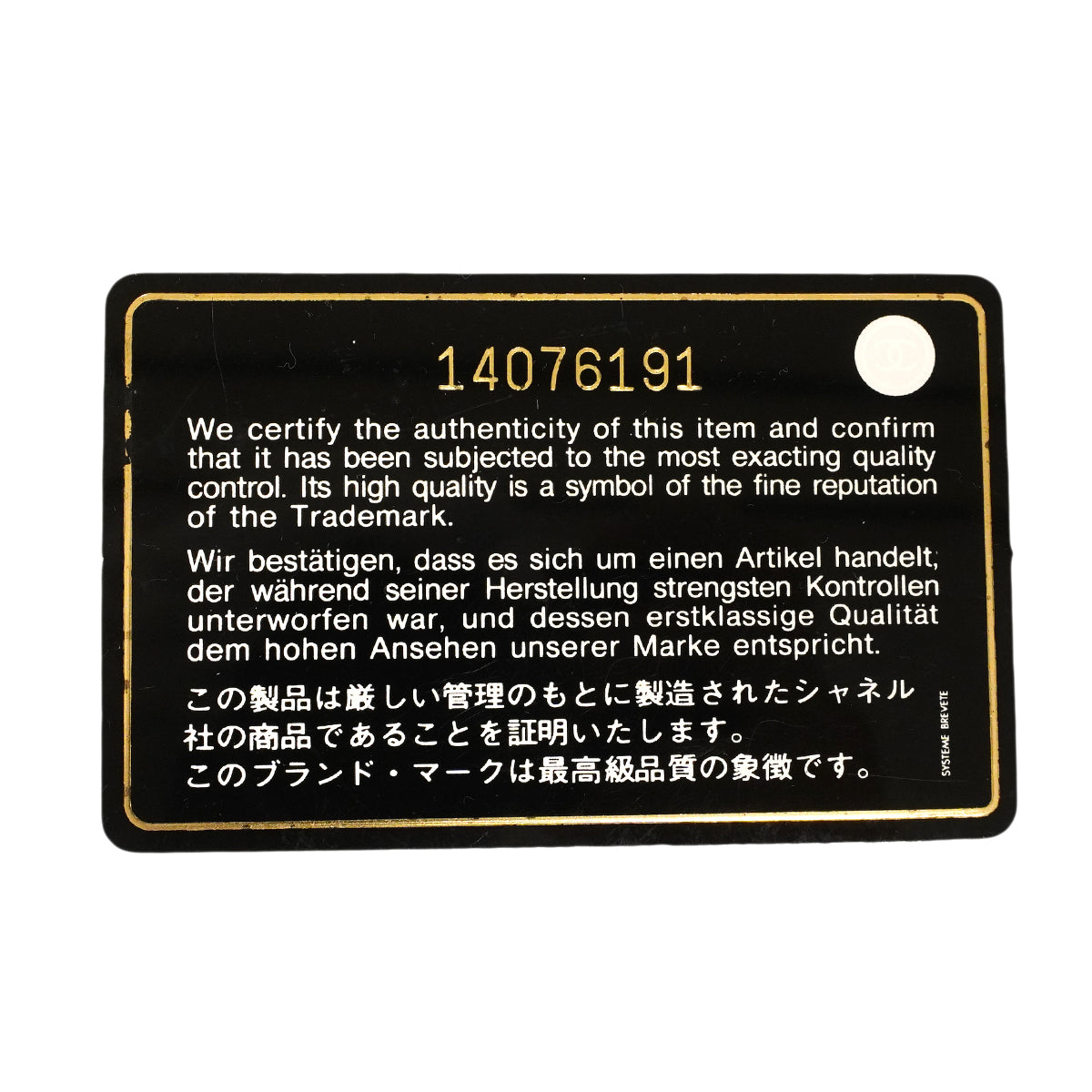 【6ga0140-h】シャネル チェーントート マトラッセ キャビアスキン ブラック シルバー金具【中古】レディース