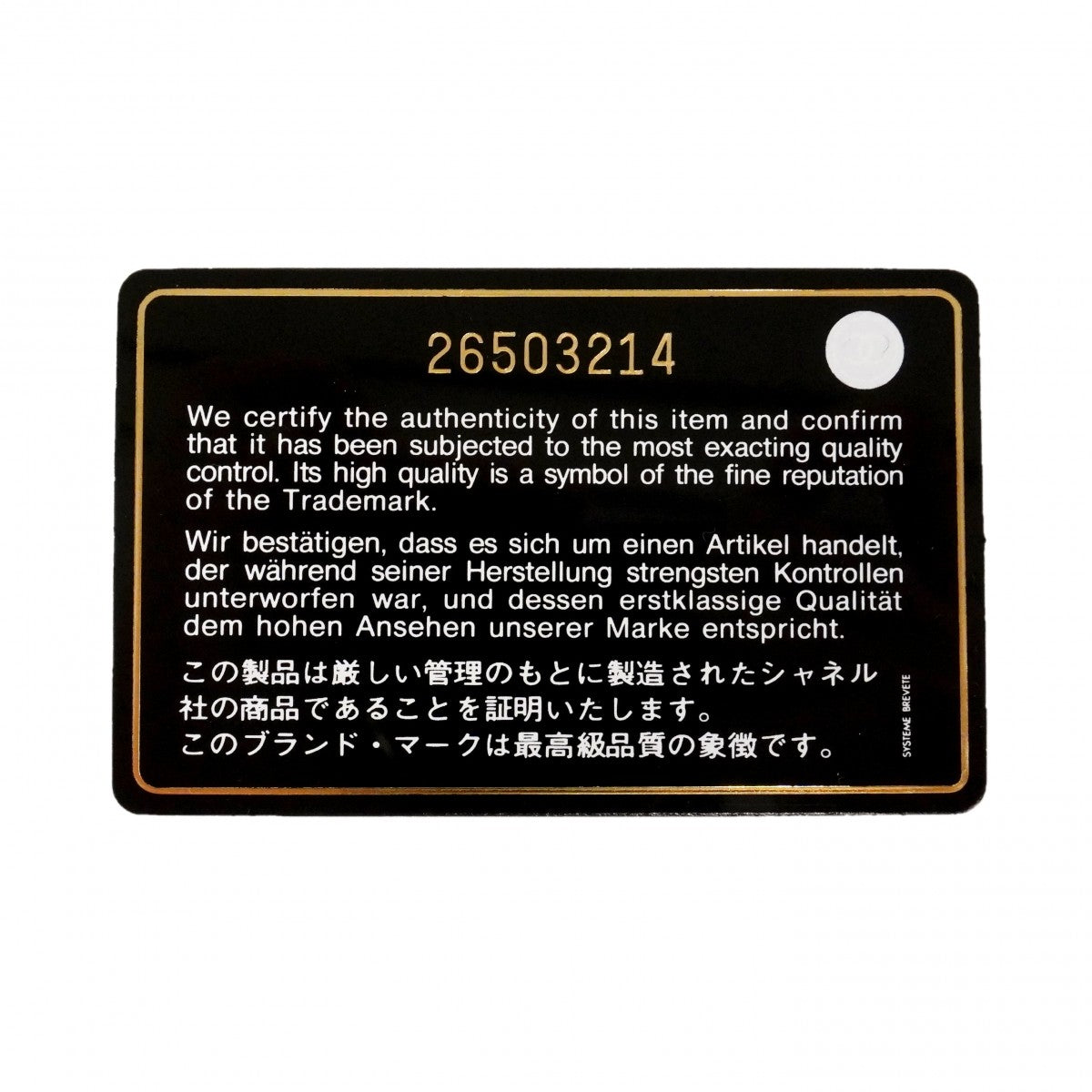 【6ga0494-k】シャネル ショルダーウォレット マトラッセ チェーンショルダー レザー ブラック シャンパンゴールド金具【中古】レディース
