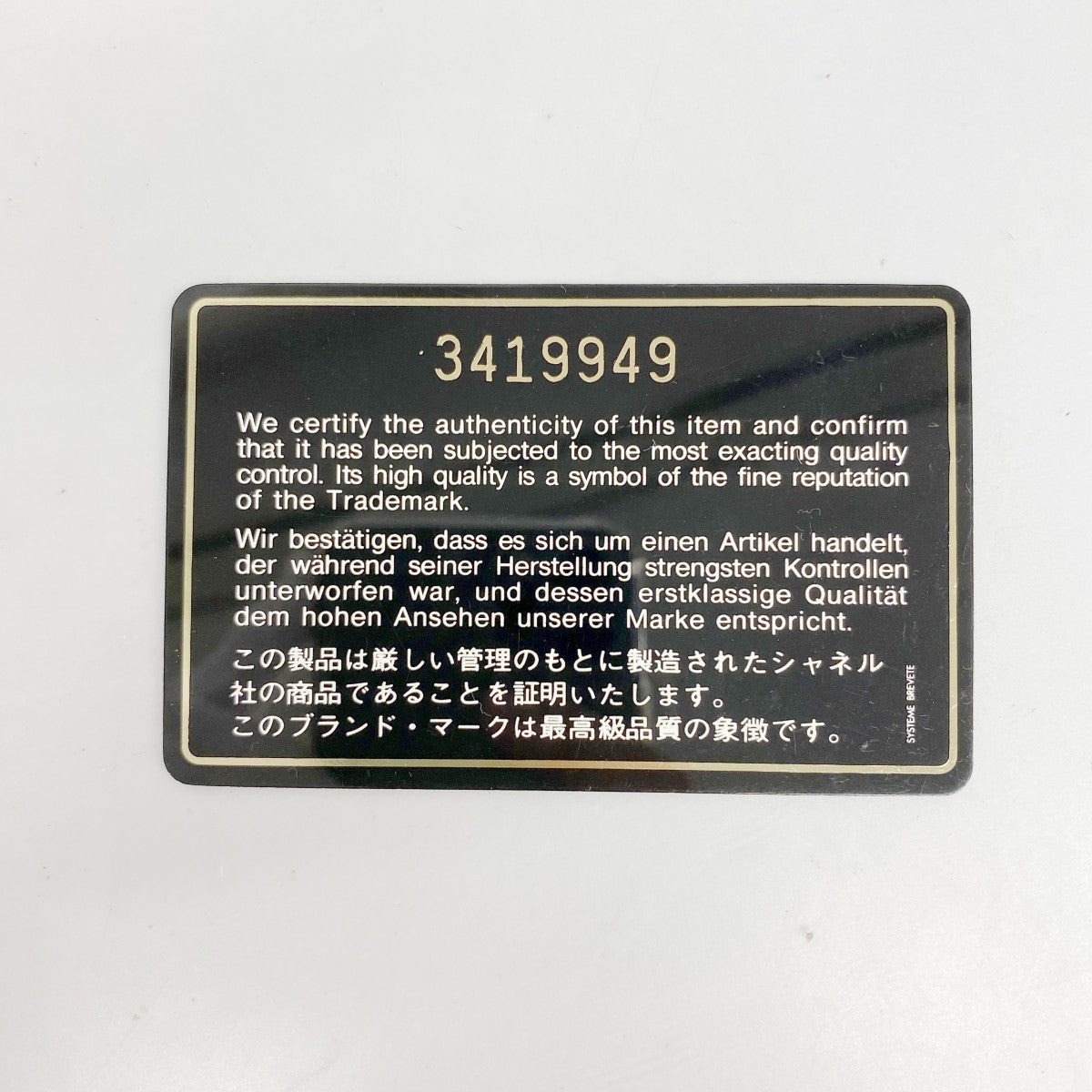 【6gb1058-k】シャネル ショルダーバッグ マトラッセ デカココ パテントレザー ブラック ゴールド金具【中古】レディース