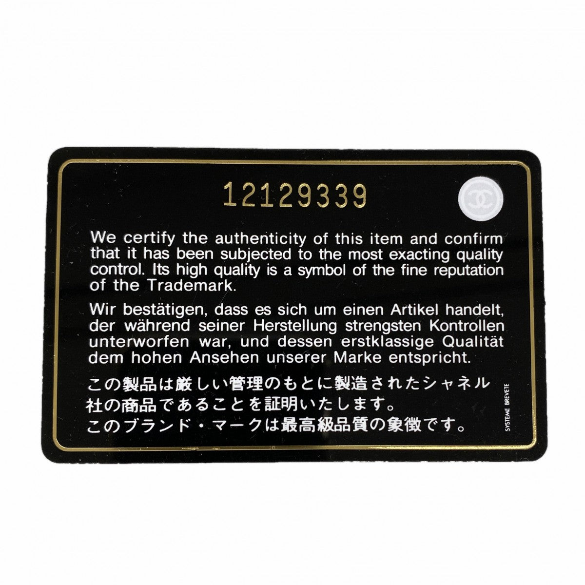 【6gb1811-k】シャネル チェーントート キャンバス ブラウン シルバー金具【中古】レディース