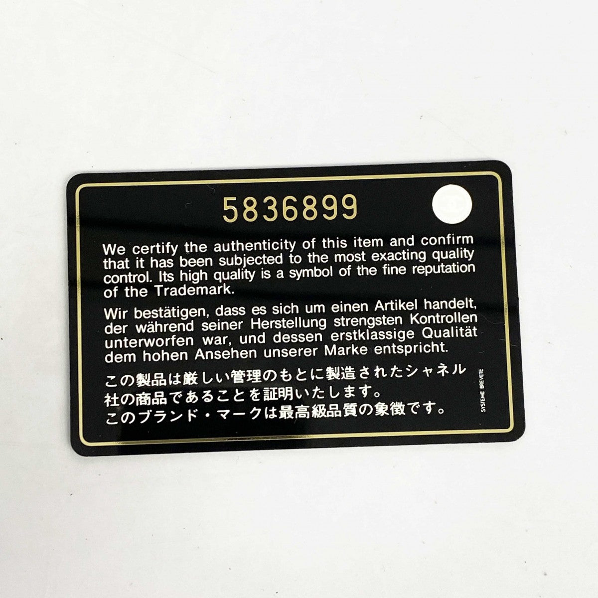 【6gc2537-h】シャネル ショルダーバッグ マトラッセ チェーンショルダー コットン ブラック ゴールド金具【中古】レディース