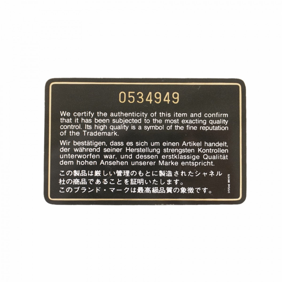 【6gc3066-k】シャネル ショルダーバッグ マトラッセ チェーンショルダー ラムスキン ブラック ゴールド金具【中古】レディース