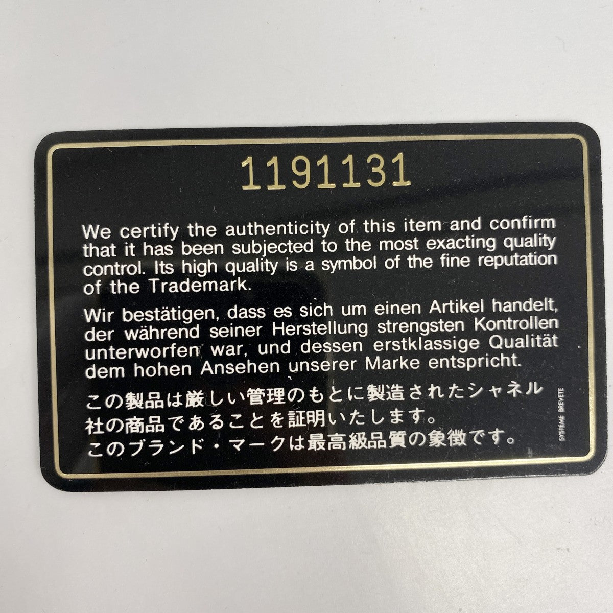 【6gc3077-k】シャネル ショルダーバッグ マトラッセ チェーンショルダー ラムスキン ブラック ゴールド金具【中古】レディース