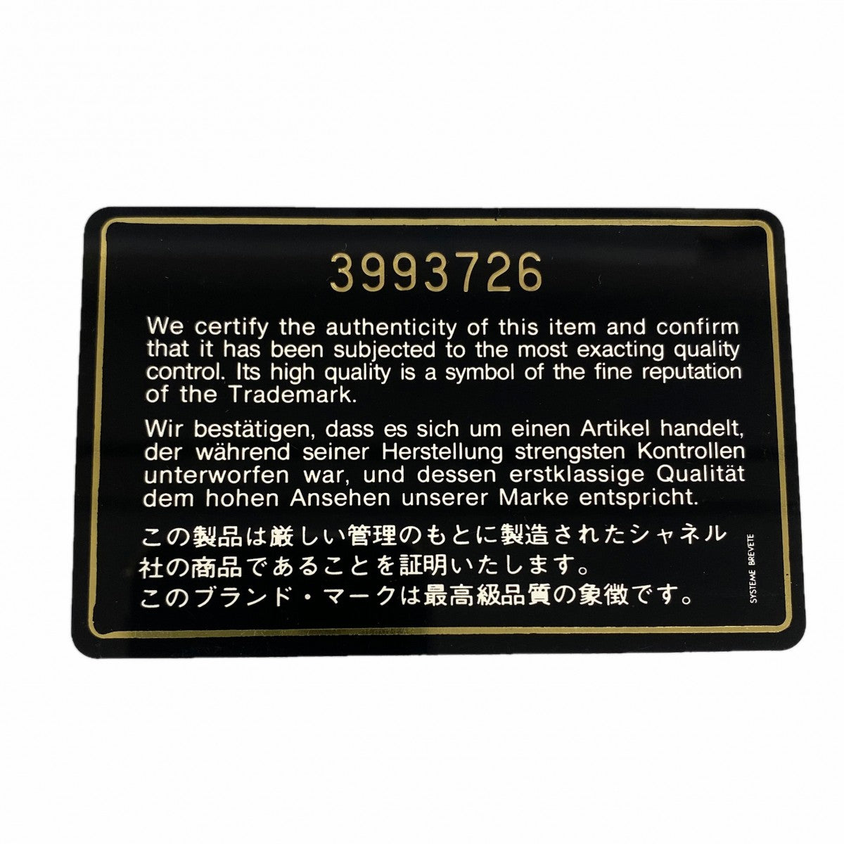 【6gc3130-k】シャネル ハンドバッグ マトラッセ チェーンショルダー ラムスキン ブラック ゴールド金具【中古】レディース