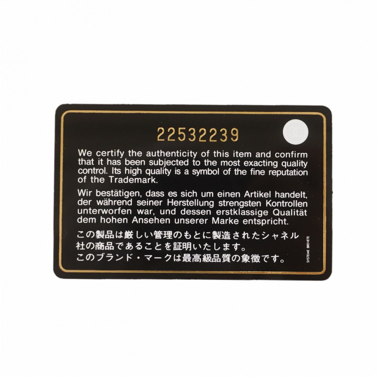 【6gc3142-k】シャネル ショルダーウォレット ボーイシャネル チェーンショルダー シェブロン レザー ブラック ゴールド金具【中古】レディース