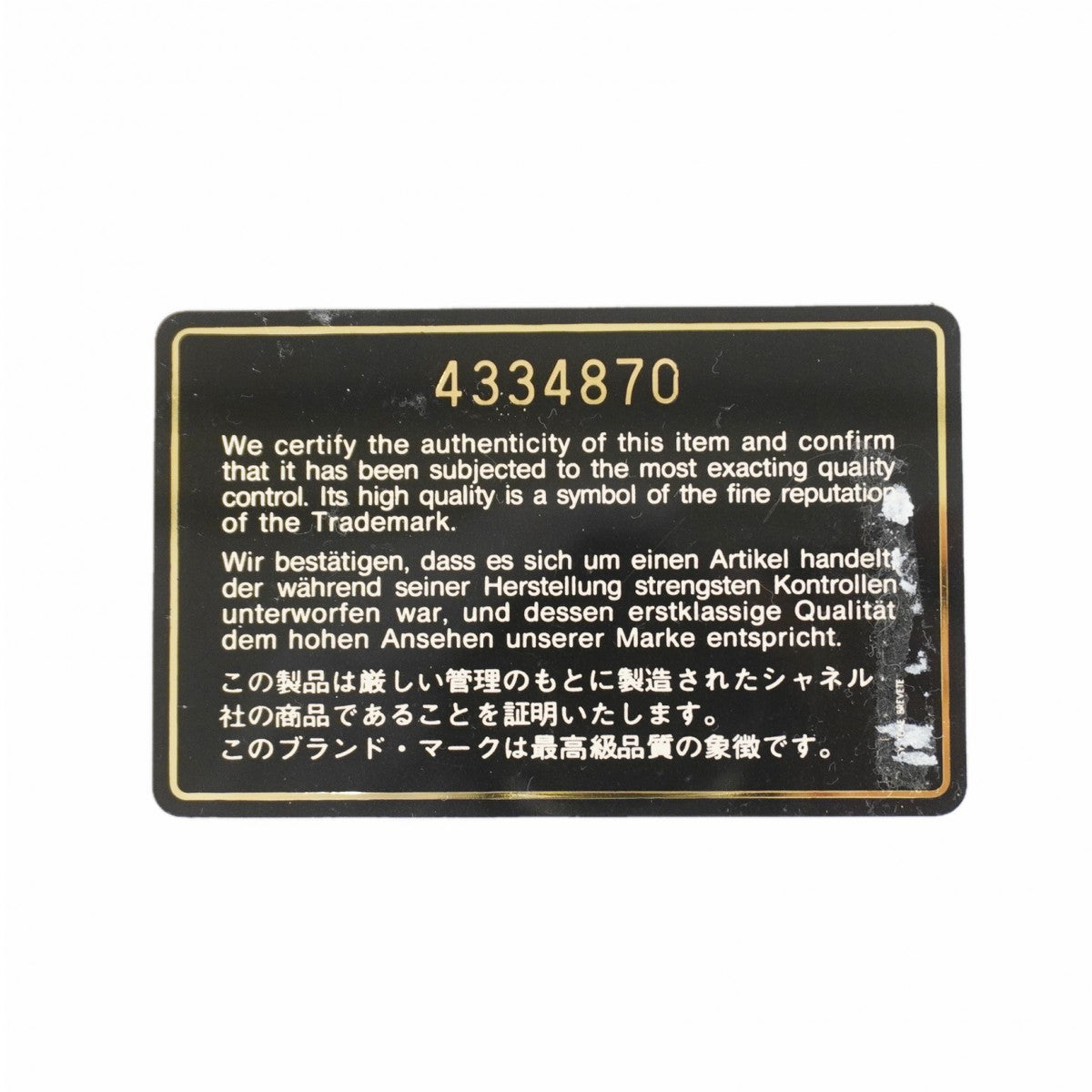 【6gc3259-k】シャネル ショルダーバッグ マトラッセ キャビアスキン ブラック ゴールド金具【中古】レディース