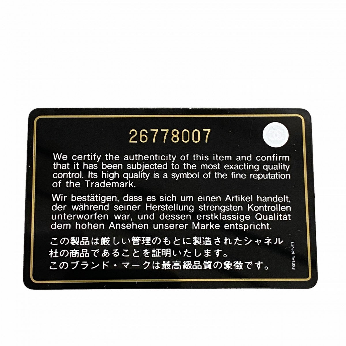【6gc3567-k】シャネル ショルダーバッグ マトラッセ チェーンショルダー ラムスキン ブラック ゴールド金具【中古】レディース