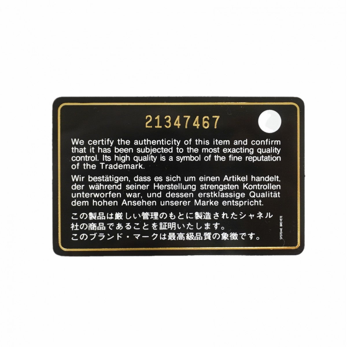 【6gc3662-k】シャネル クラッチバッグ マトラッセ ラムスキン ブラック ゴールド金具【中古】メンズ レディース ユニセックス