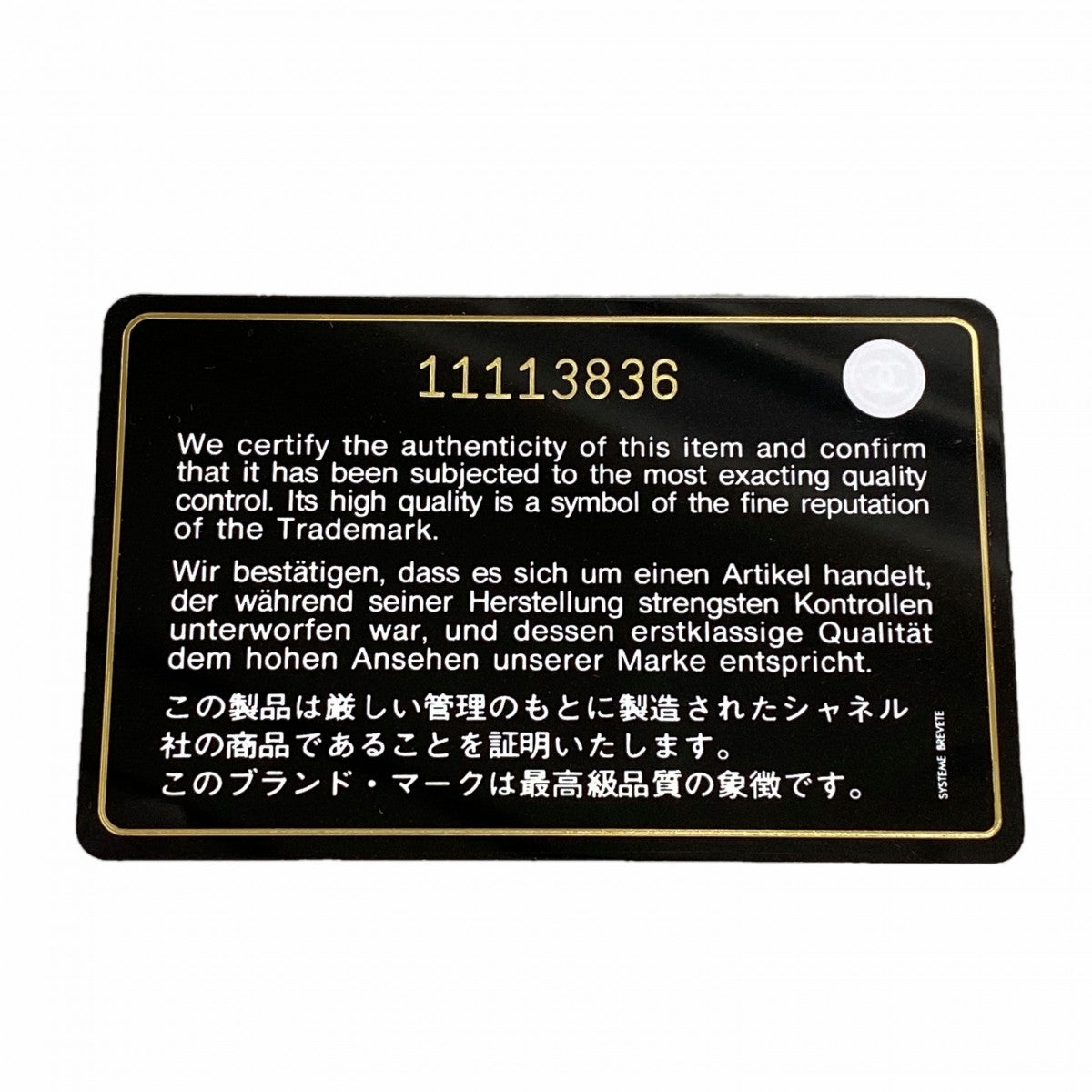 【6gc3742-k】シャネル 長財布 カンボン ラムスキン ブラック ホワイト シルバー金具【中古】レディース
