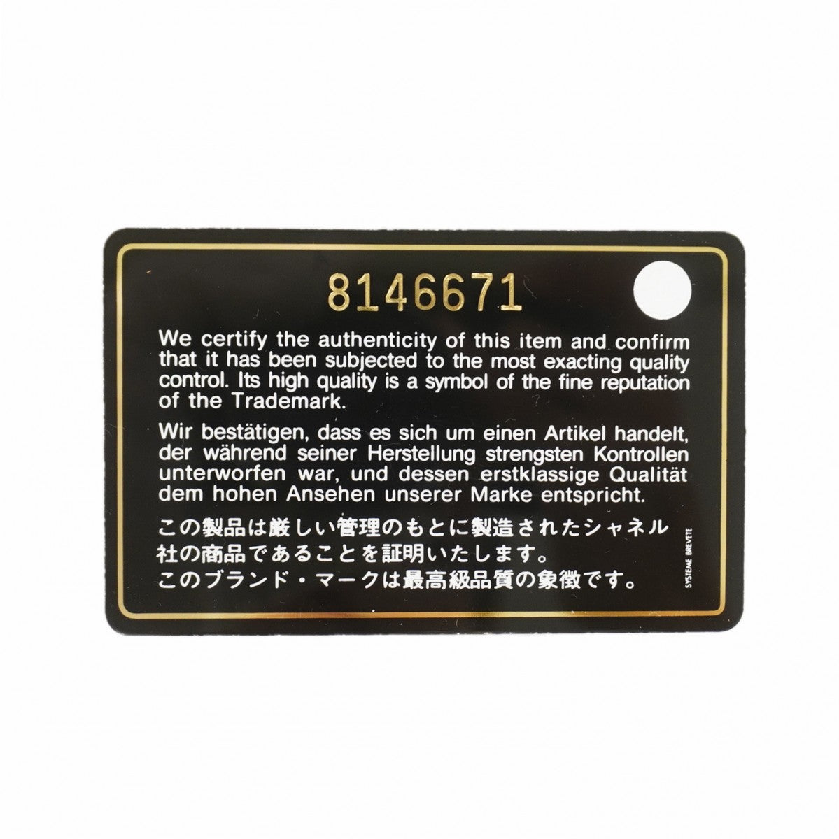 【6gd4041】シャネル チェーントート マトラッセ キャビアスキン ブラウン ゴールド金具【中古】レディース