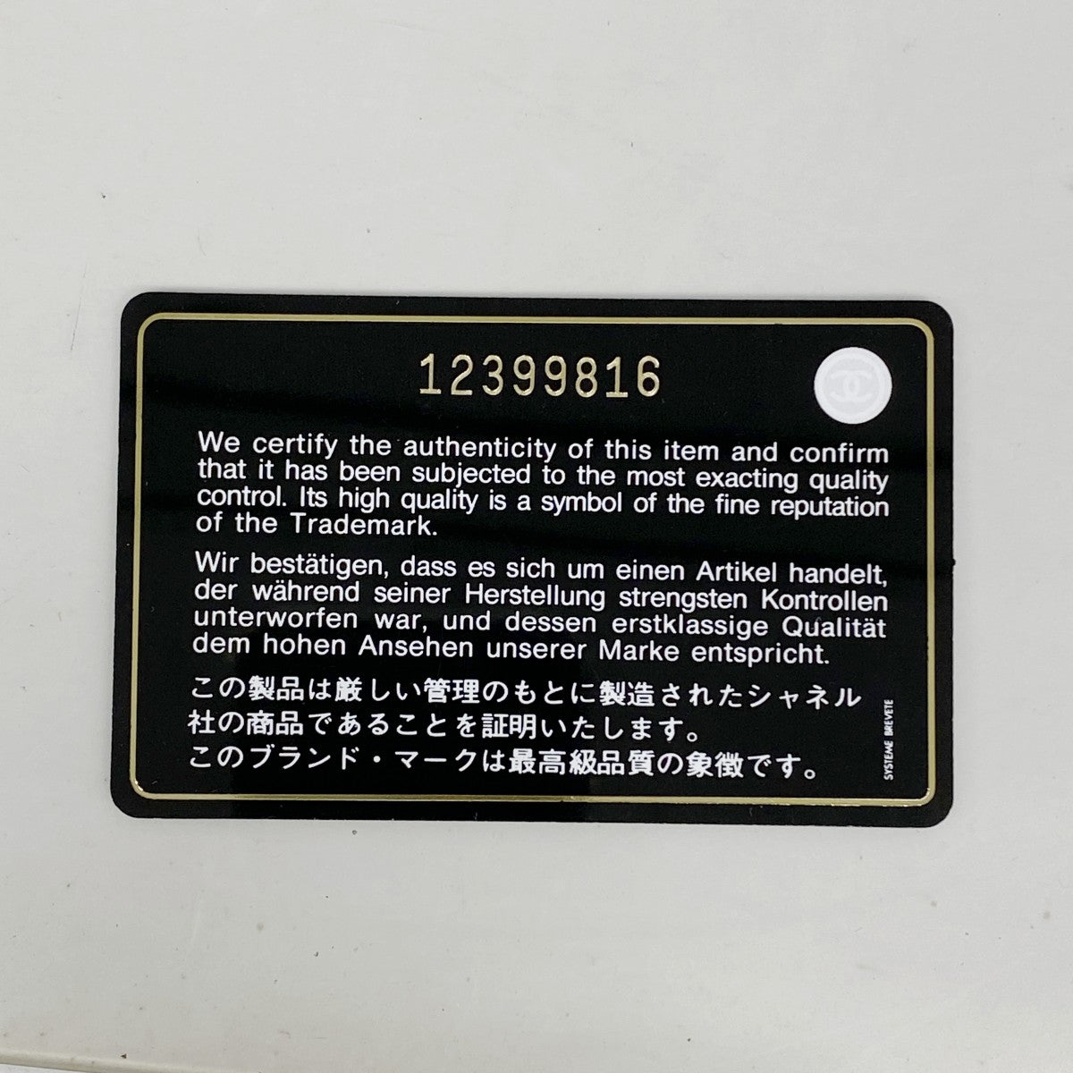 【6gd4057-k】シャネル トートバッグ カンボン ラムスキン ブラック シルバー金具【中古】レディース