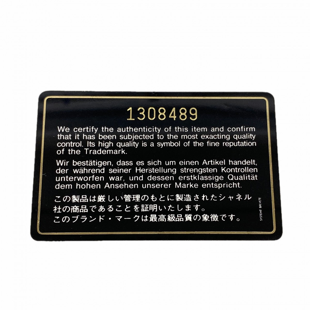 【6gd4068】シャネル ショルダーバッグ マトラッセ チェーンショルダー ラムスキン ブラック ゴールド金具【中古】レディース