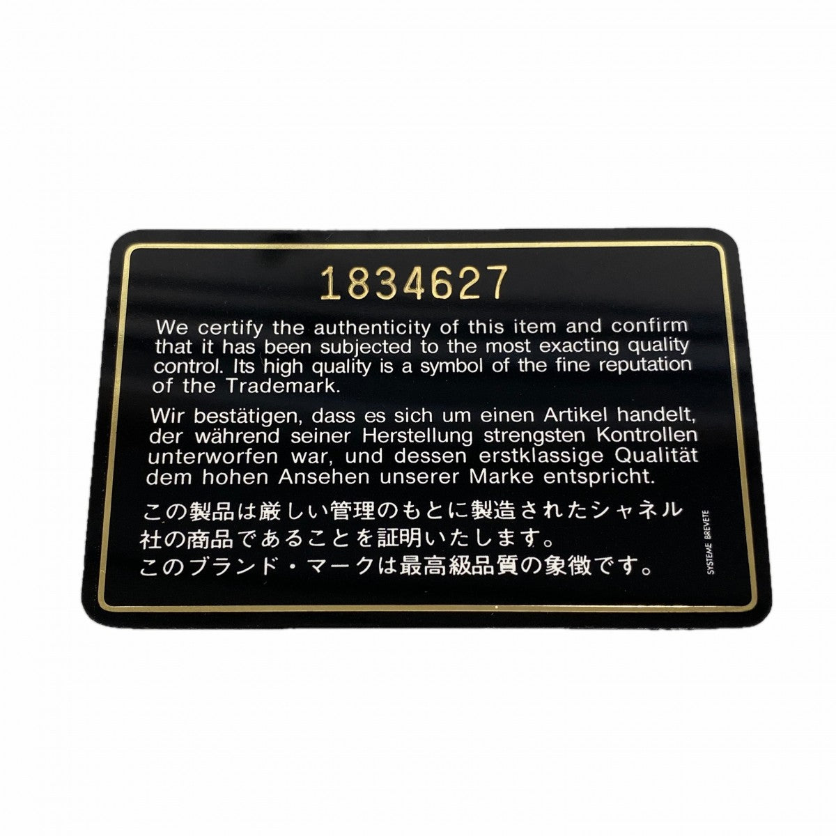 【6gd4394-k】シャネル チェーントート ビコローレ ラムスキン ブラック ゴールド金具【中古】レディース
