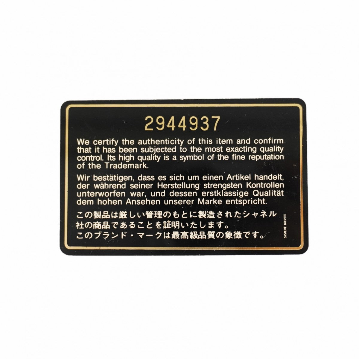 【6gd5340】シャネル ショルダーバッグ マトラッセ ラムスキン ブラック ゴールド金具【中古】レディース