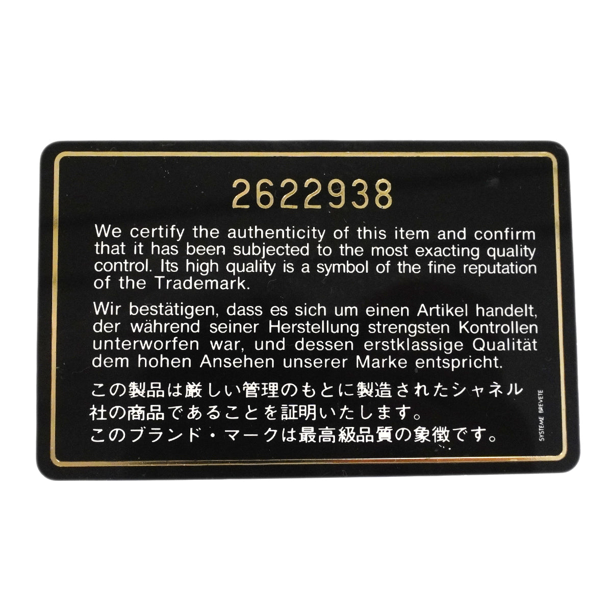 【6ge6616】シャネル ショルダーバッグ マトラッセ Wフラップ Wチェーン ラムスキン ブラック ゴールド金具【中古】レディース