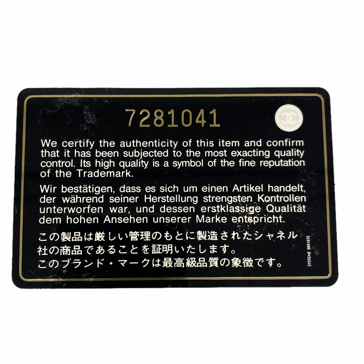【6hb0350-k】シャネル ハンドバッグ チョコバー ラムスキン ブラック ゴールド金具【中古】レディース