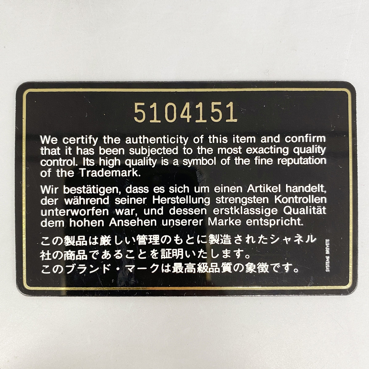 【6hd3549-k】シャネル ショルダーバッグ マトラッセ チェーンショルダー ラムスキン ブラック ゴールド金具【中古】レディース