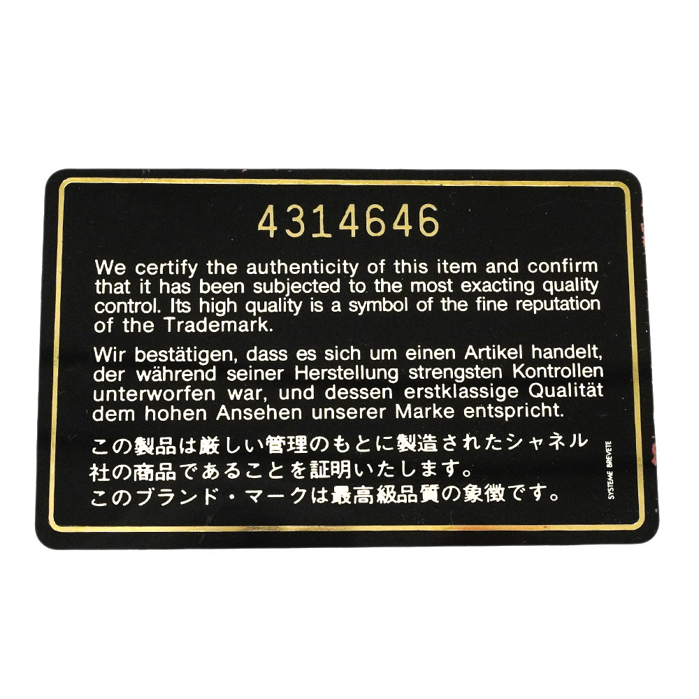【6he5762】シャネル ショルダーバッグ マトラッセ Wフラップ Wチェーン ラムスキン ブラック ゴールド金具【中古】レディース