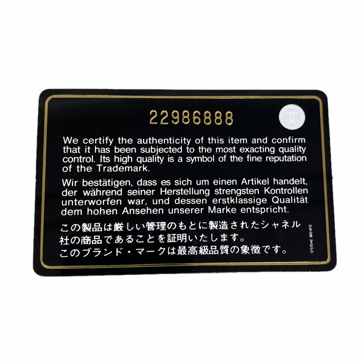 【6ib2230-h】シャネル ショルダーウォレット マトラッセ チェーンショルダー ラムスキン ブラック シャンパンゴールド金具【中古】レディース