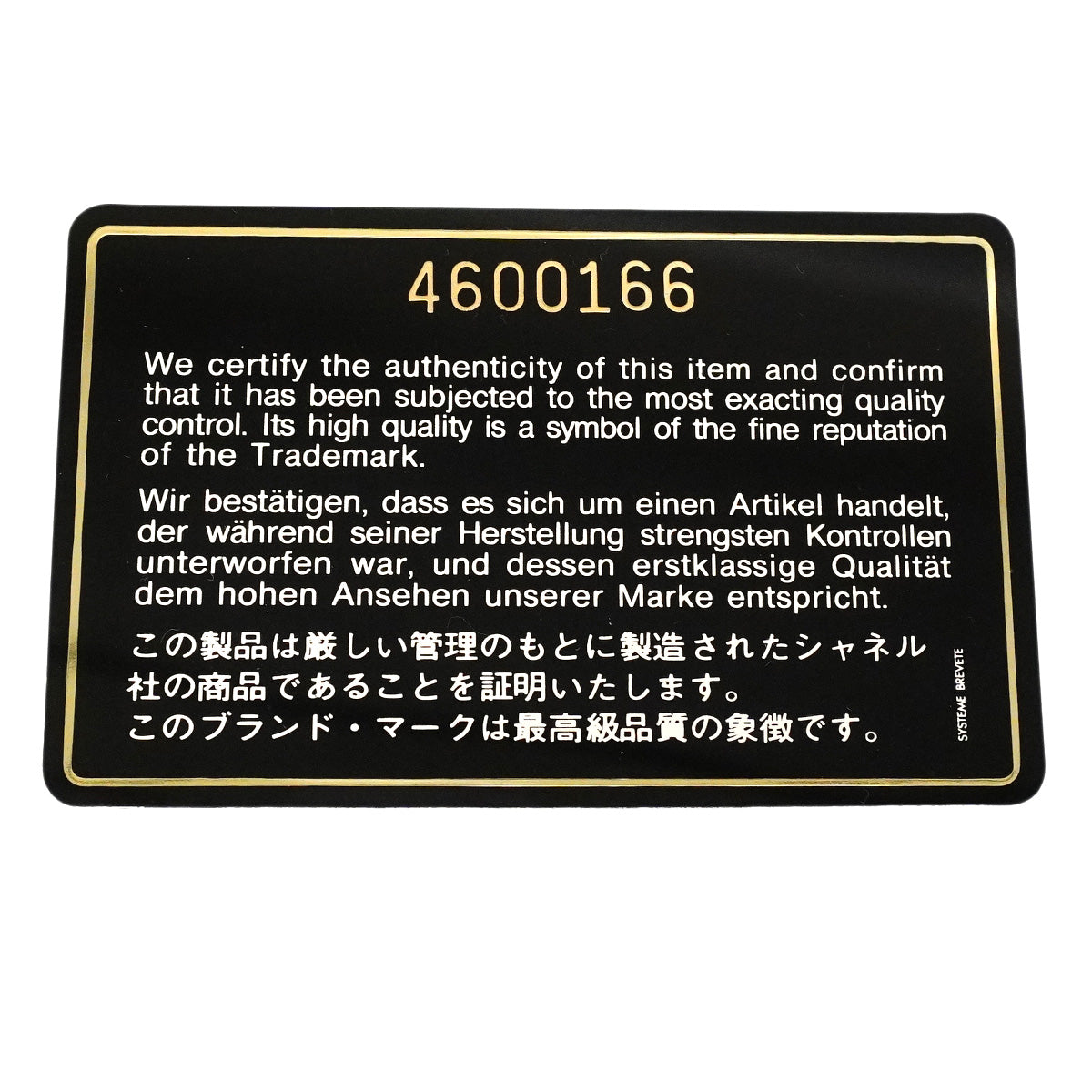 【6ic3007】シャネル チェーントート マトラッセ キャビアスキン ブラック ゴールド金具【中古】レディース