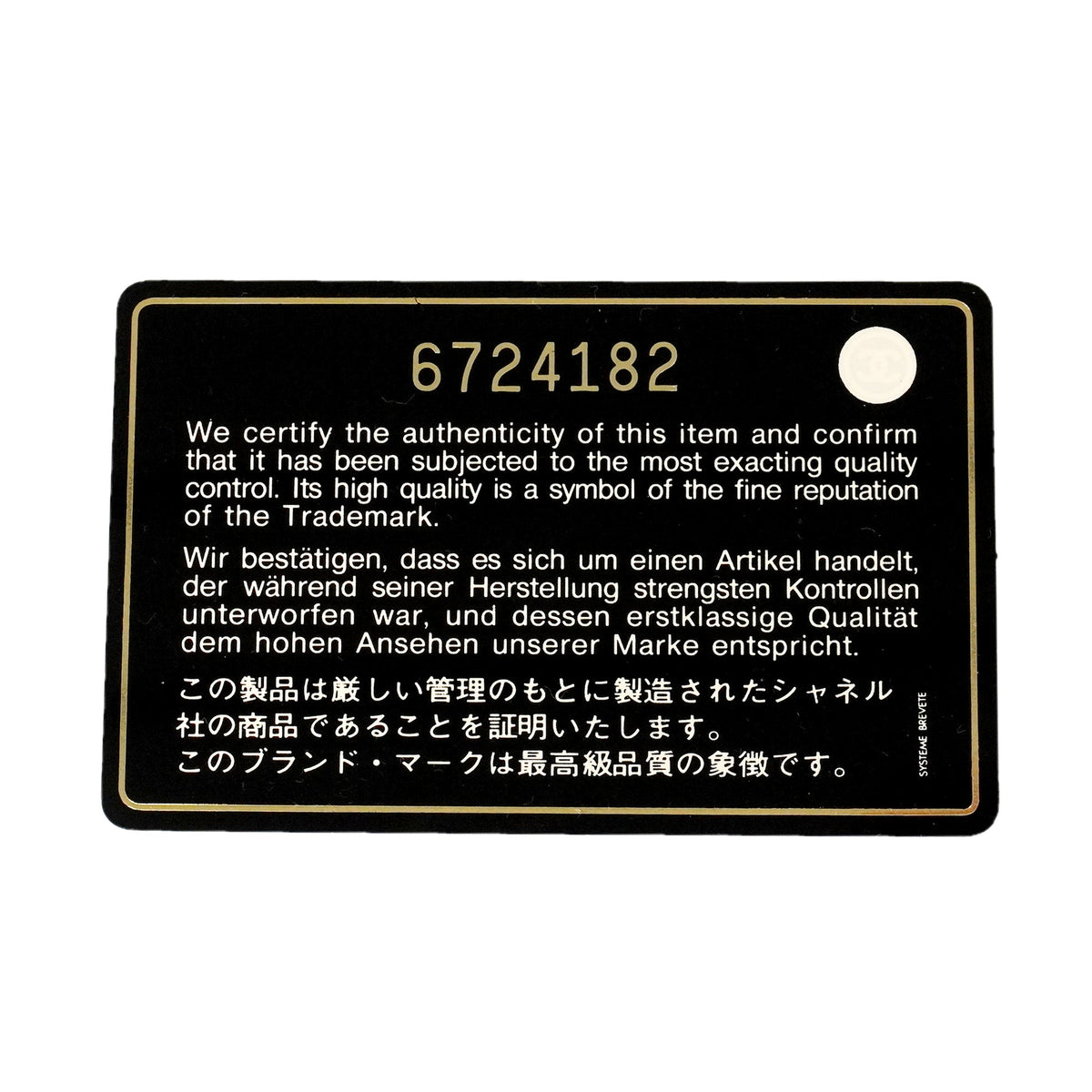 【6ic4332】シャネル チェーントート チョコバー ハラコ ブラック ゴールド金具【中古】レディース