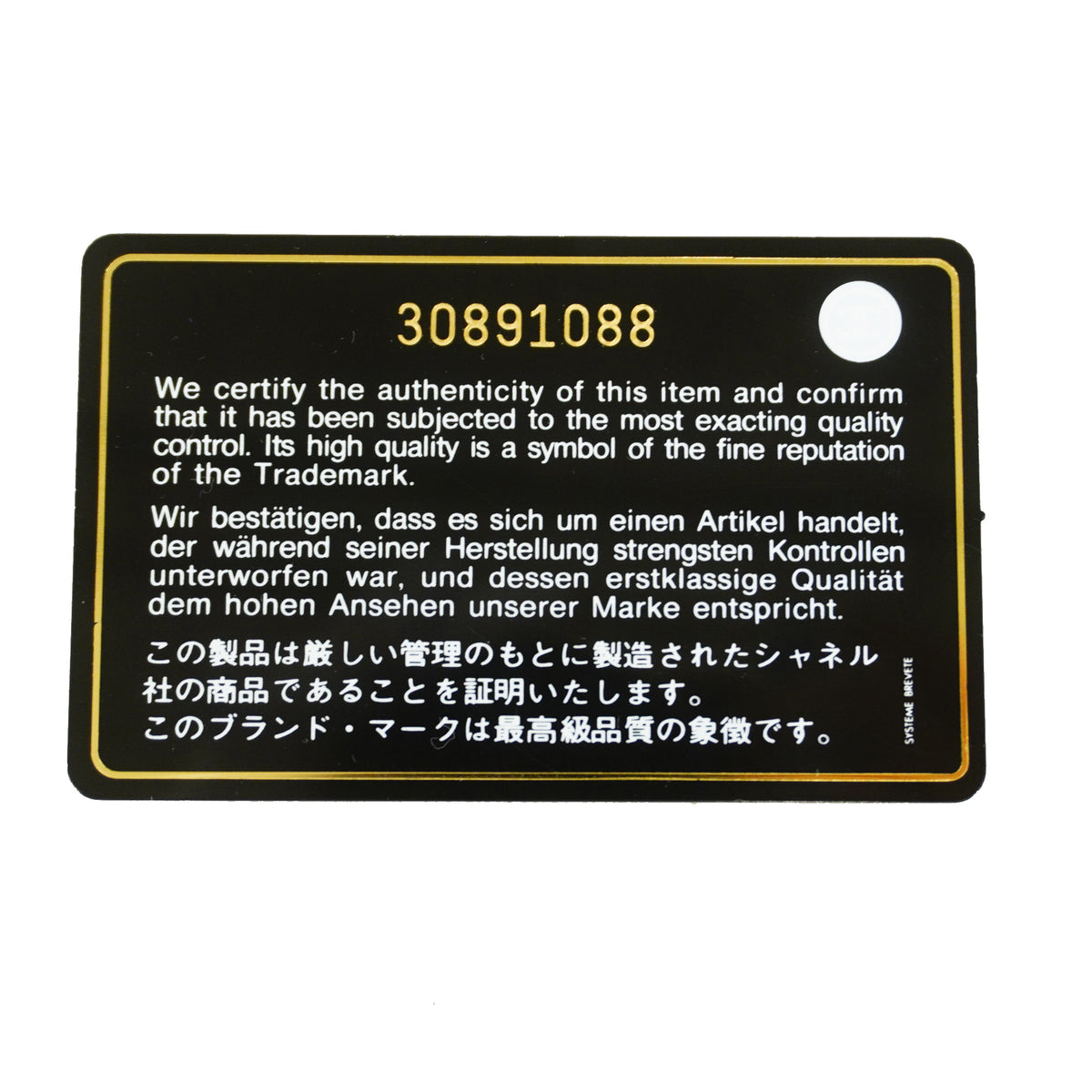 【6id5654】シャネル ショルダーバッグ マトラッセ チェーンショルダー ラムスキン ブラック シャンパンゴールド金具【中古】レディース