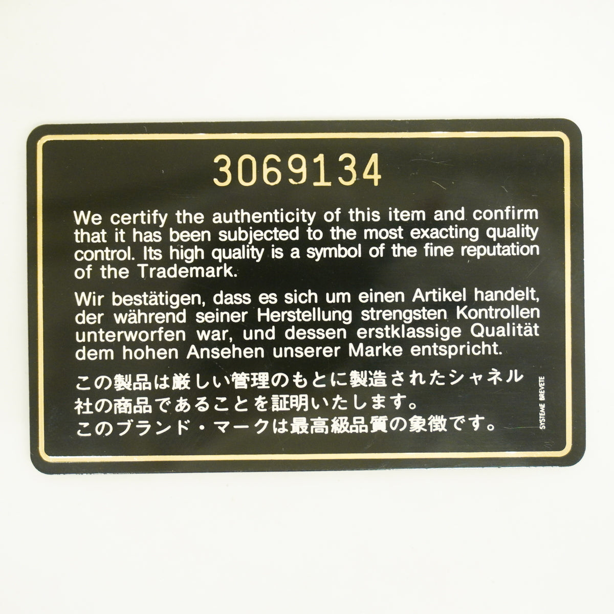 【6id5822】シャネル ショルダーバッグ マトラッセ チェーンショルダー ラムスキン ブラック ゴールド金具【中古】レディース
