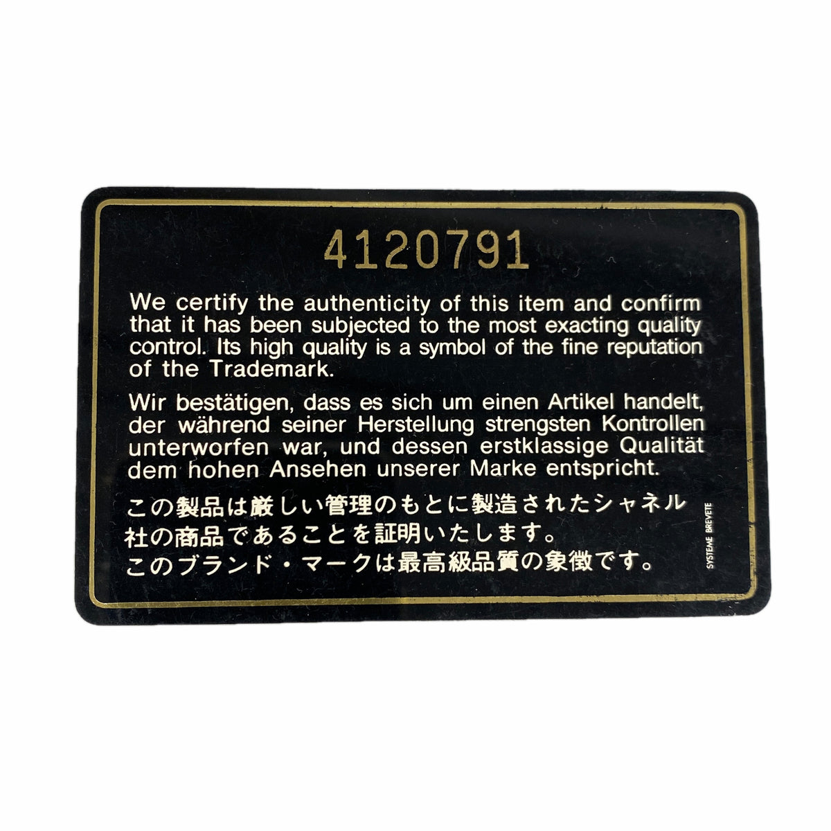 【6ie6717】シャネル チェーントート マトラッセ キャビアスキン ブラック ゴールド金具【中古】レディース