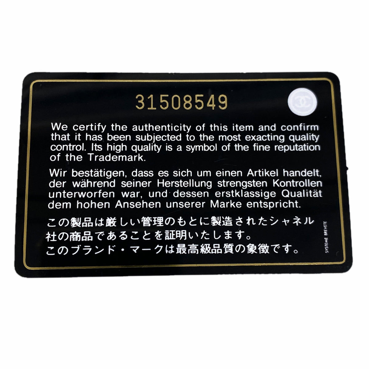 【6ie6988】シャネル ショルダーバッグ マトラッセ チェーンショルダー ラムスキン ブラック ゴールド金具【中古】レディース