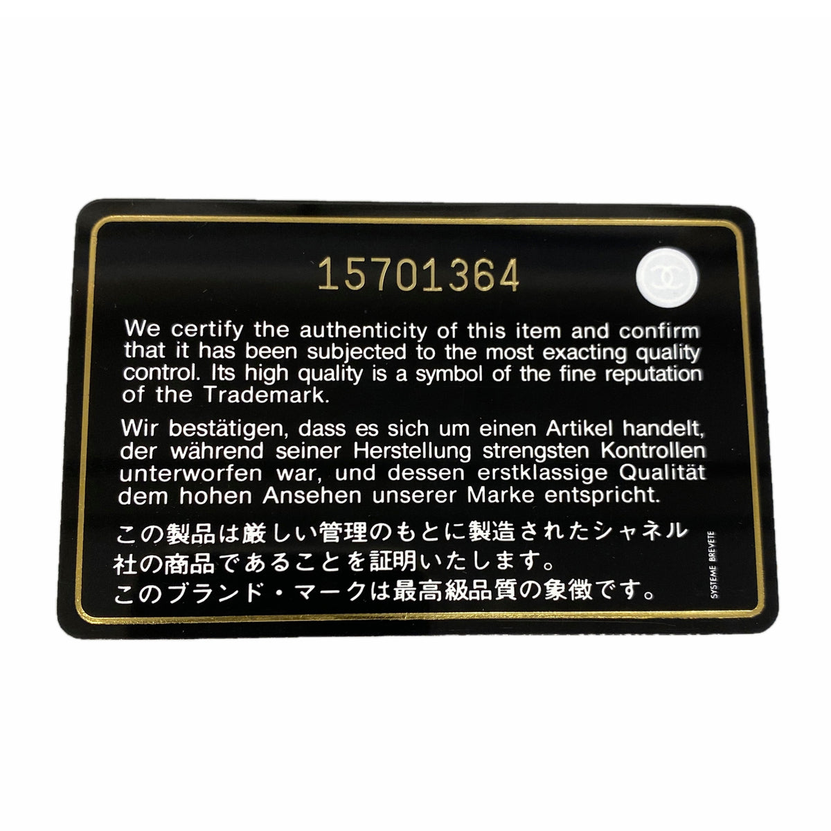 【6ie7222】シャネル チェーントート マトラッセ キャビアスキン ブラック シルバー金具【中古】レディース