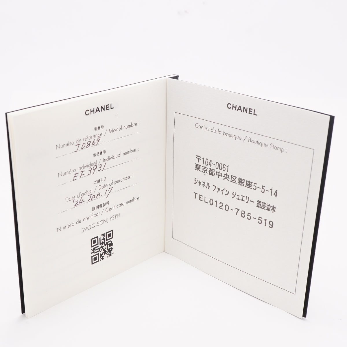【6jhb0542】シャネル ネックレス コメット 星形 スター ラージ K18WG ホワイトゴールド ダイヤモンド【中古】レディース
