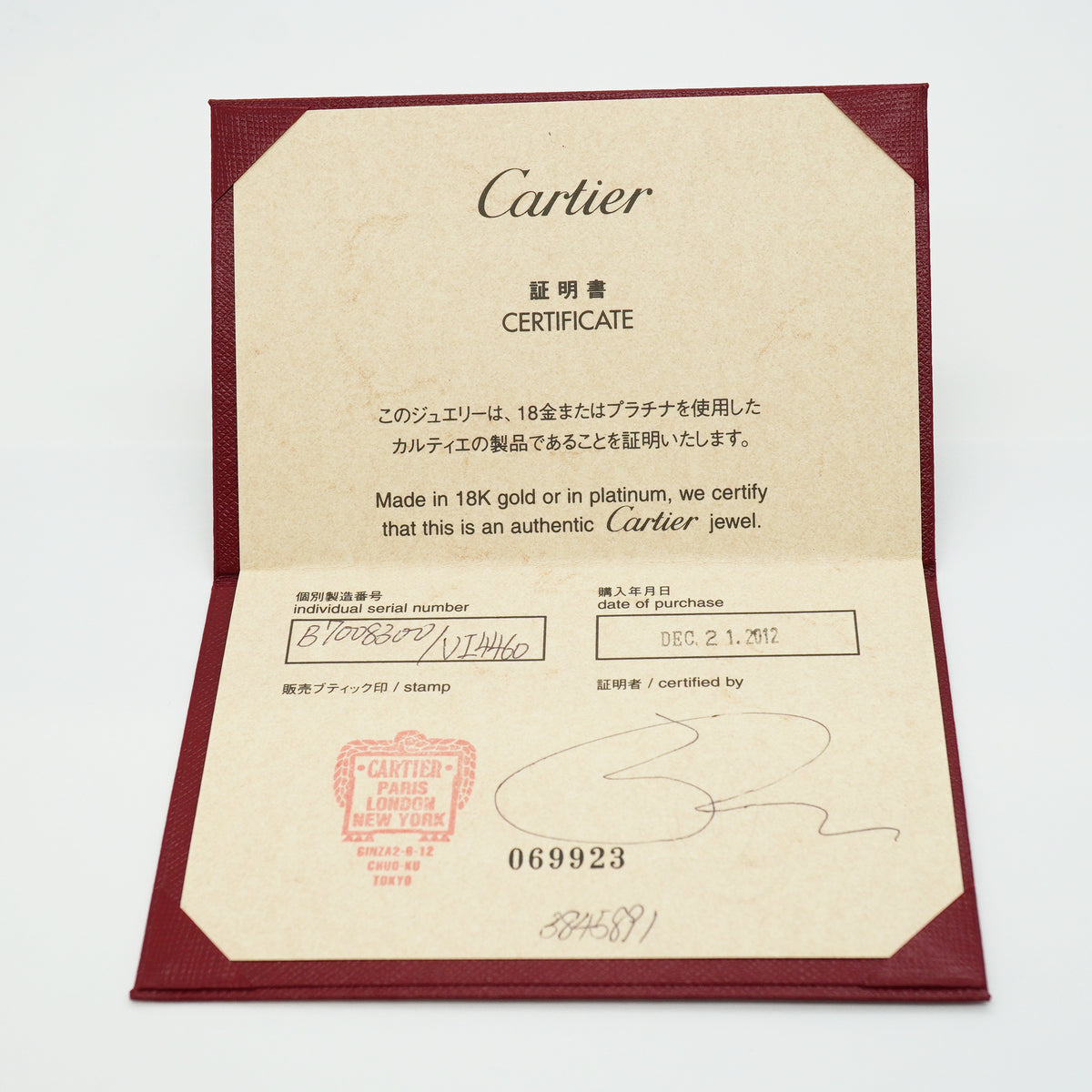 【6jib0610】カルティエ ネックレス Cハート K18WG ホワイトゴールド ダイヤモンド【中古】レディース