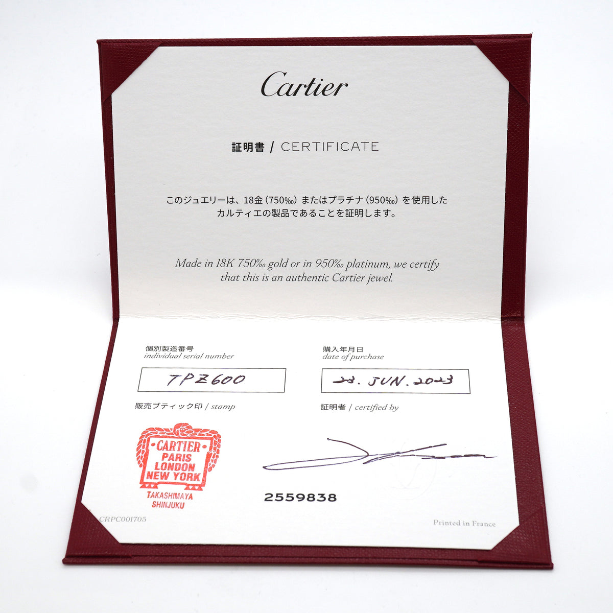 【6jkb0369】カルティエ リング バレリーナ K18PG ピンクゴールド #52【中古】レディース