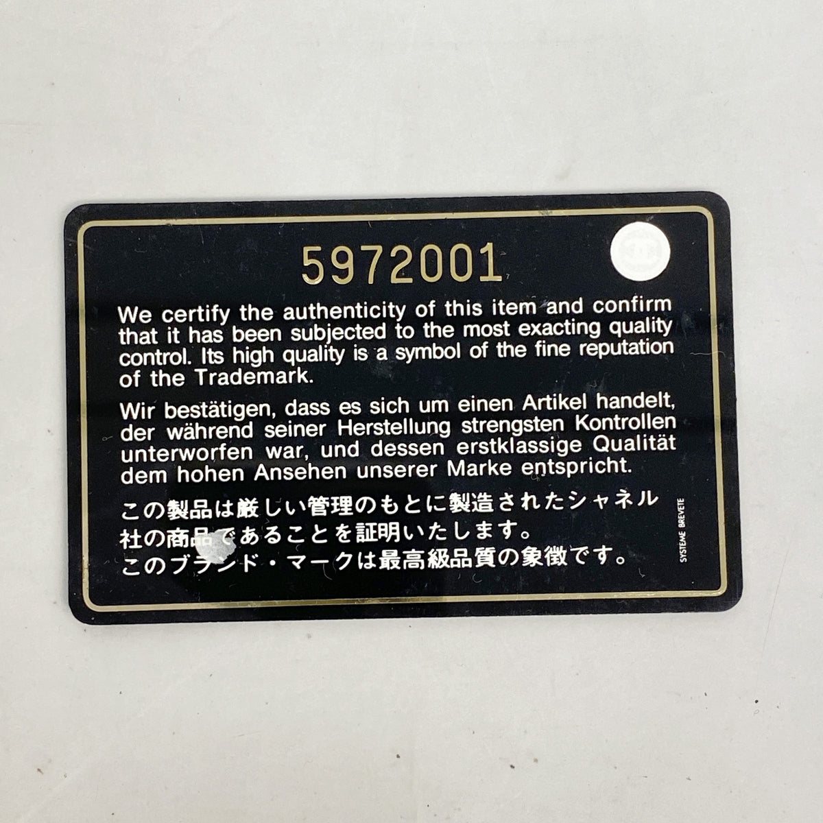 【6ka0434】シャネル トートバッグ ラムスキン ブラック ゴールド金具【中古】レディース