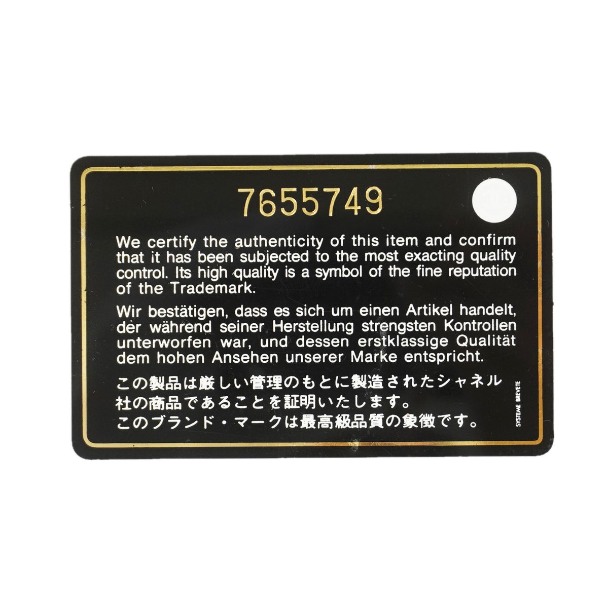 【6kb0958】シャネル ショルダーバッグ マトラッセ チェーンショルダー ラムスキン ブラック【中古】レディース