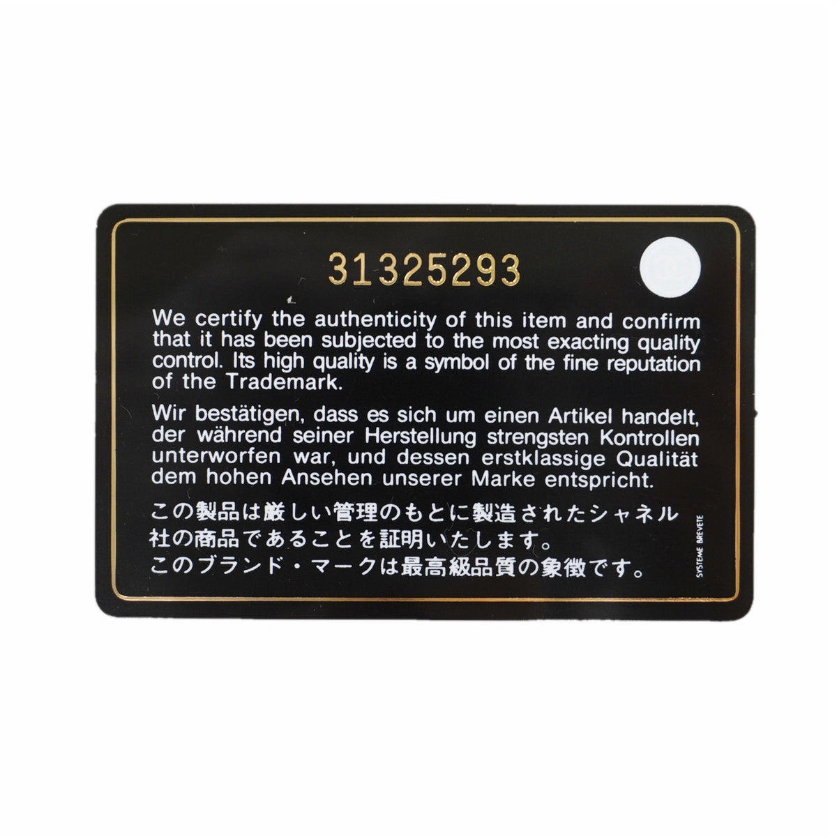 【6kb0966】シャネル バニティバッグ マトラッセ チェーンショルダー ラムスキン ホワイト シャンパンゴールド金具【中古】レディース