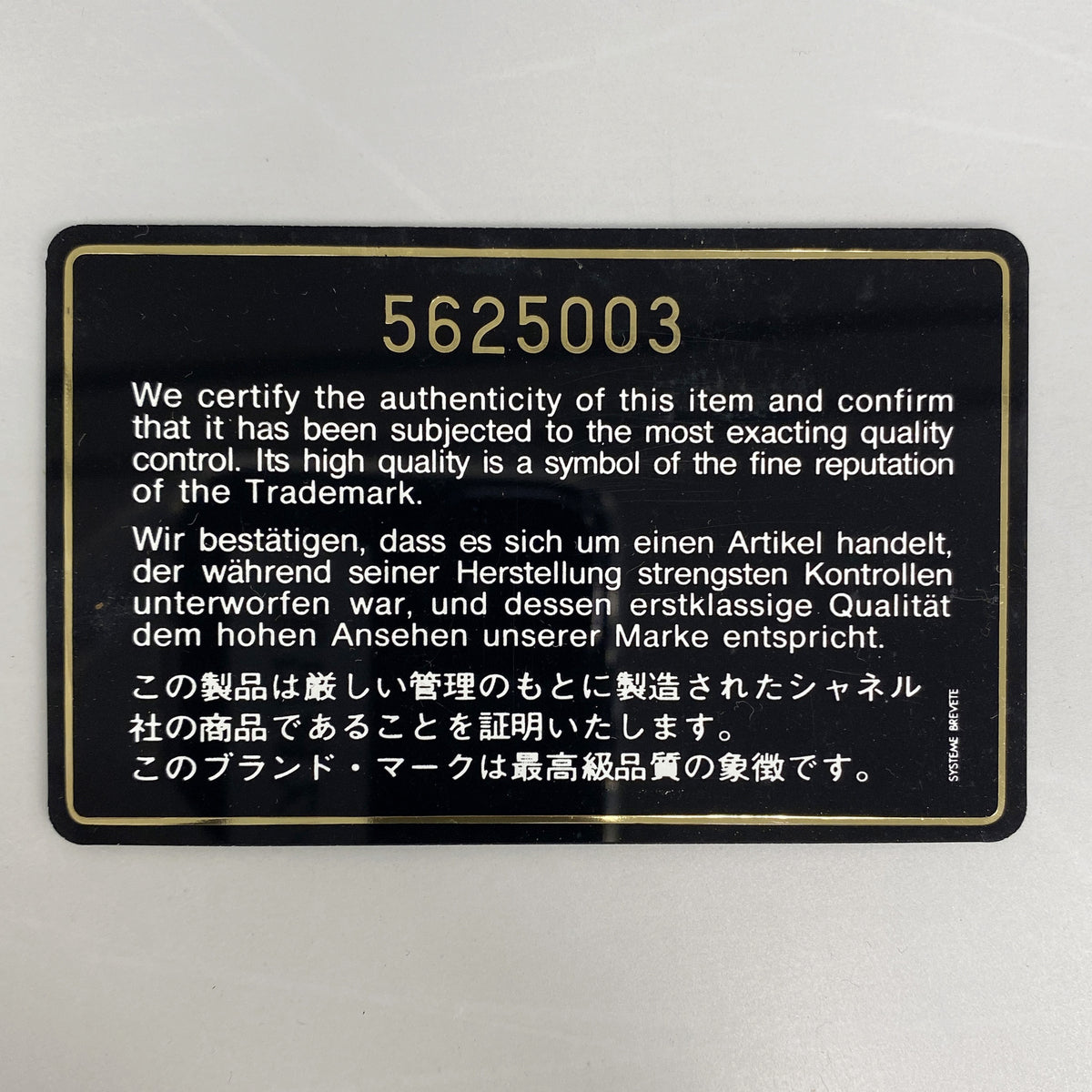 【6kb1676】シャネル トートバッグ ラムスキン ホワイト ブラック ゴールド金具【中古】レディース