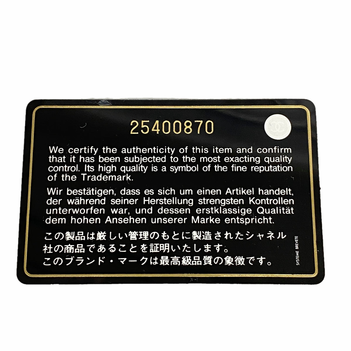 【6kc3295】シャネル ショルダーウォレット マトラッセ チェーンショルダー ラムスキン ブラック シルバー金具【中古】レディース