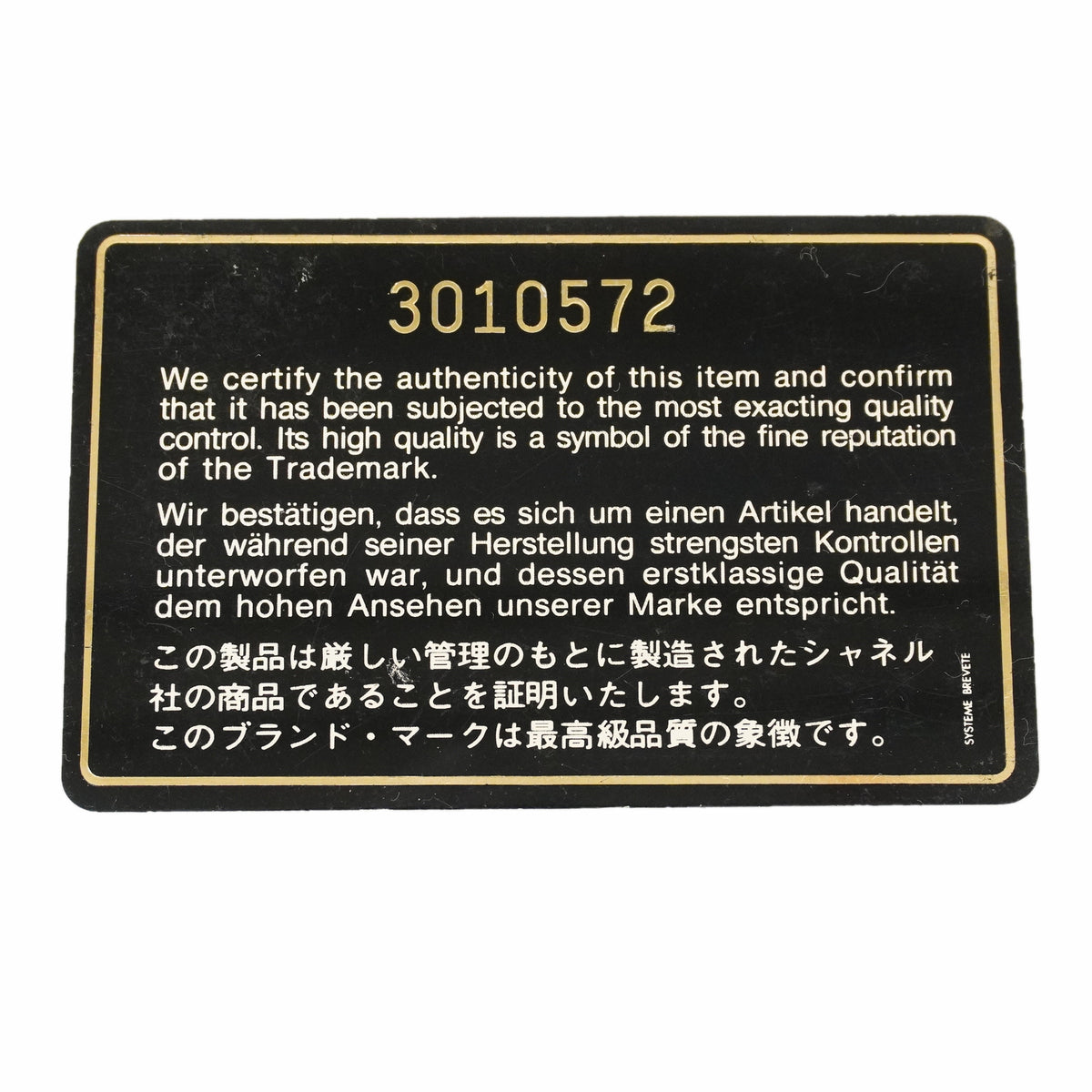 【6ke5089】シャネル ショルダーバッグ マトラッセ チェーンショルダー ラムスキン ブラック ゴールド金具【中古】レディース