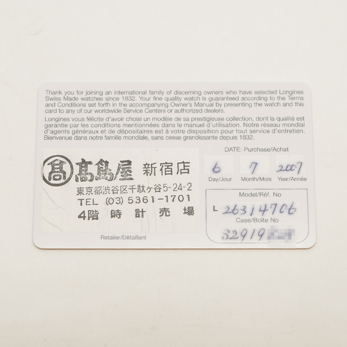 【6wga0014】ロンジン ロンジン マスターコレクション GMT L2.631.4 シルバー文字盤【中古】腕時計 メンズ