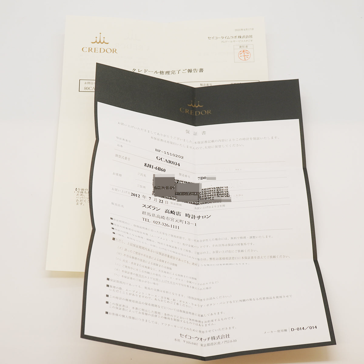 【6wia0044】セイコー クレドール パシフィーク コンビ GCAR034/8J81-6B60 ゴールド文字盤【中古】腕時計 メンズ
