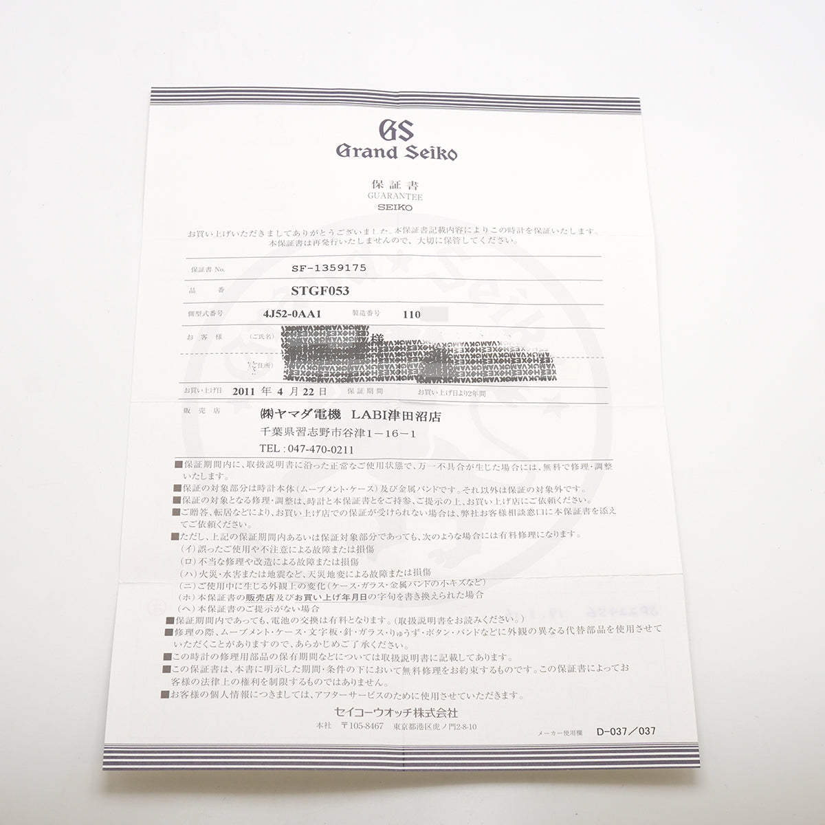 【6wkb0122】セイコー グランドセイコー デイト STGF053/4J52-0AA1 白文字盤【中古】腕時計 レディース