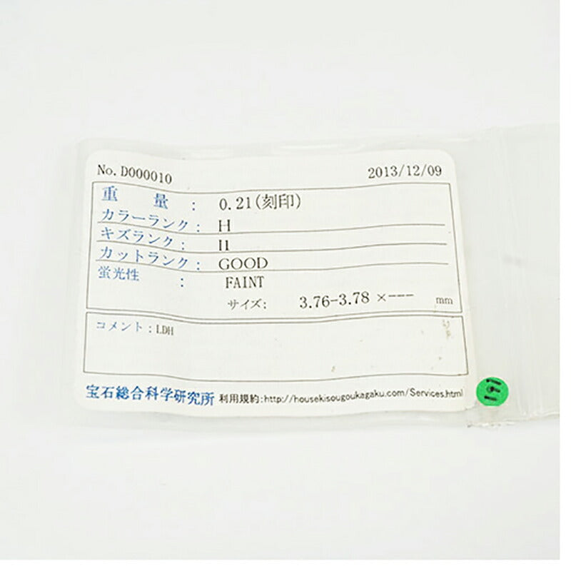 【ju158】 ネックレス 一粒ダイヤ K18WG ホワイトゴールド ダイヤモンド 0.21ct 未使用【中古】レディース