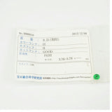 【ju158】 ネックレス 一粒ダイヤ K18WG ホワイトゴールド ダイヤモンド 0.21ct 未使用【中古】レディース