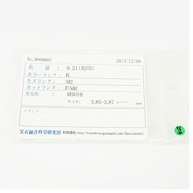 【ju172】 ネックレス 一粒ダイヤ K18WG ホワイトゴールド ダイヤモンド 0.21ct 未使用【中古】レディース