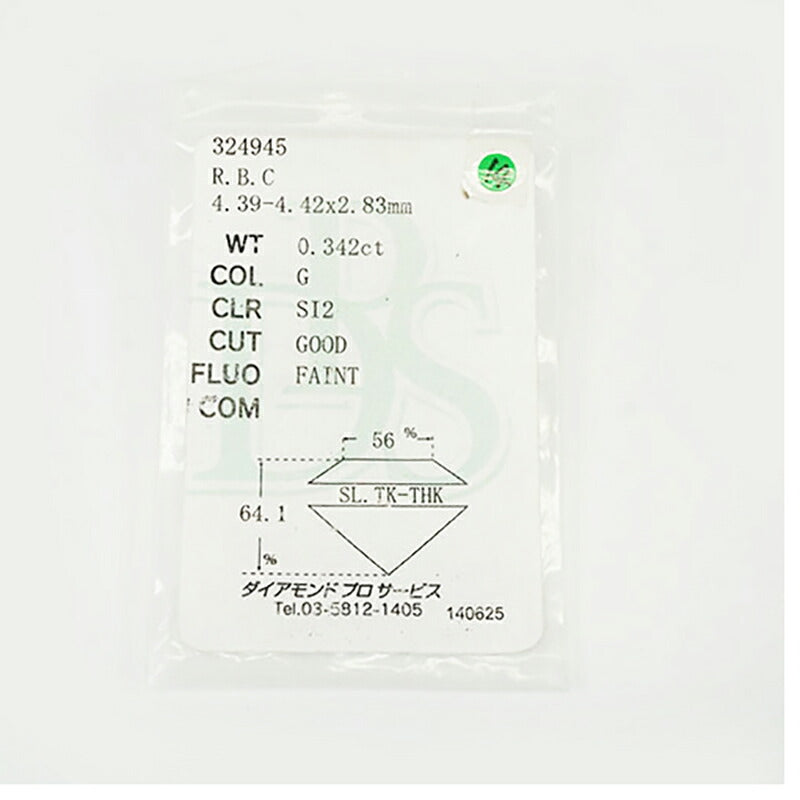 【ju281】 リング Pt900 プラチナ ダイヤモンド 0.34ct/0.10ct 11号 未使用【中古】レディース