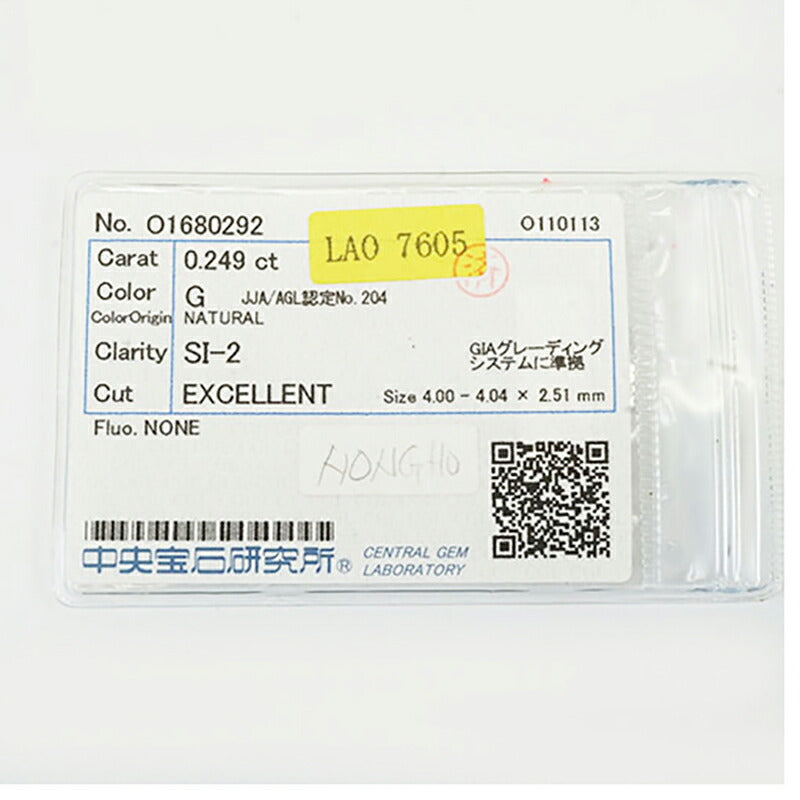 【ju322】 リング Pt900 プラチナ ダイヤモンド 0.249ct/0.04ct 10.5号 未使用【中古】レディース