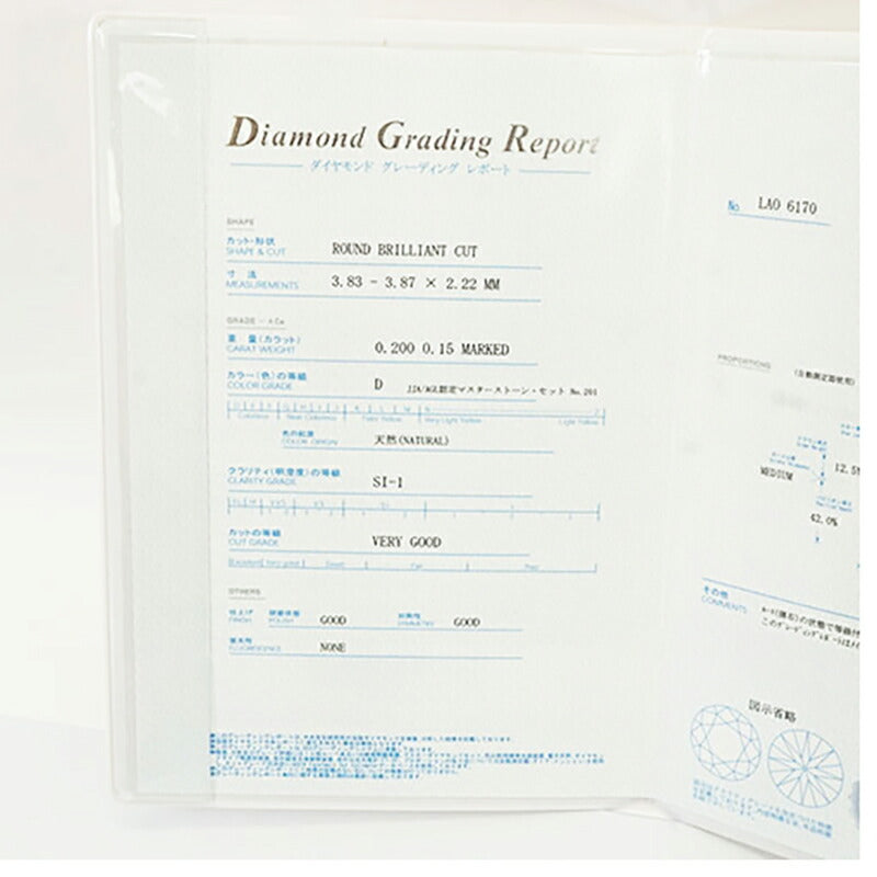 【ju326】 リング Pt900 プラチナ ダイヤモンド 0.200ct/0.15ct 10号 未使用【中古】レディース