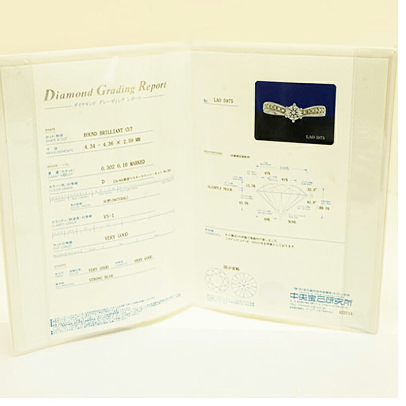 【ju330】 リング Pt900 プラチナ ダイヤモンド 0.302ct/0.100ct 11.5号 未使用【中古】レディース