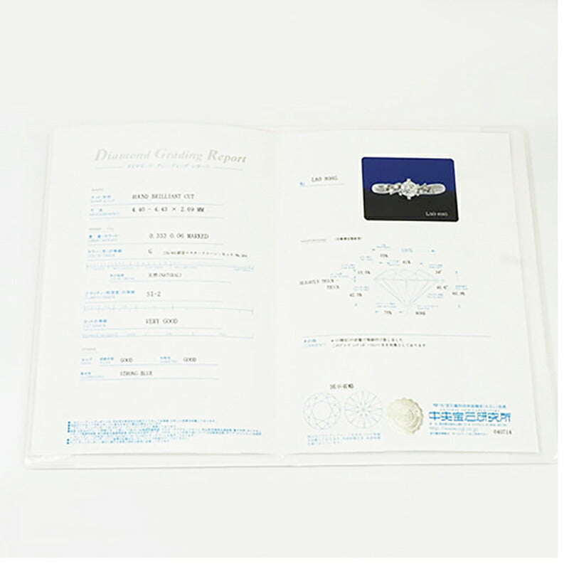 【jv444】 リング Pt900 プラチナ ダイヤモンド 0.3ct/0.06ct 11号 未使用【中古】レディース